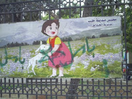 Heidi en un parque de Aleppo