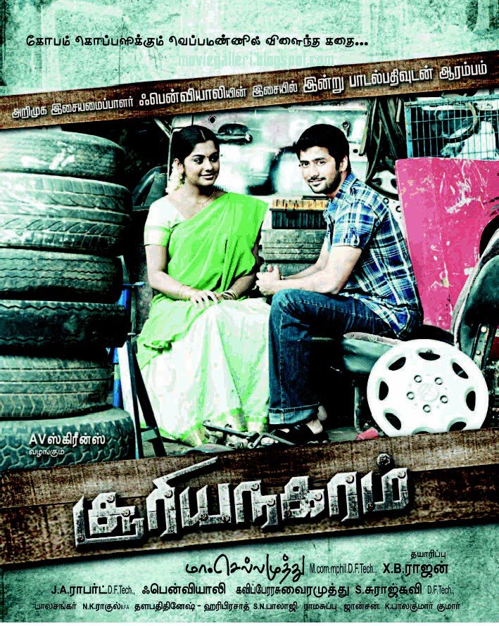 Sooriya Nagaram Latest Movie Sooriya Nagaram Latest Movie