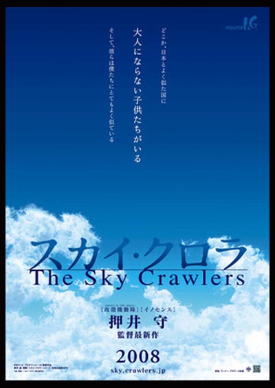 [theskycrawler_poster.jpg]