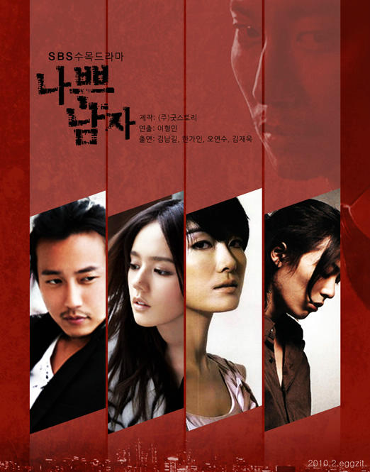 Bad Guy Ost