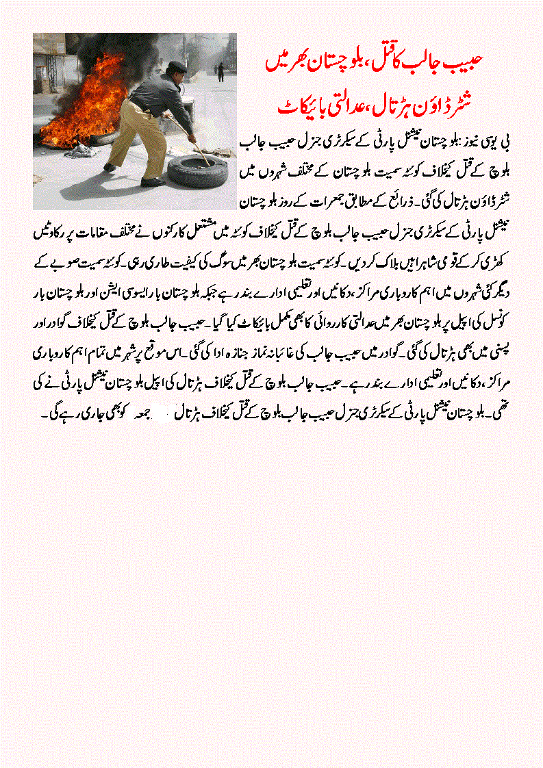 Urdu Bbc