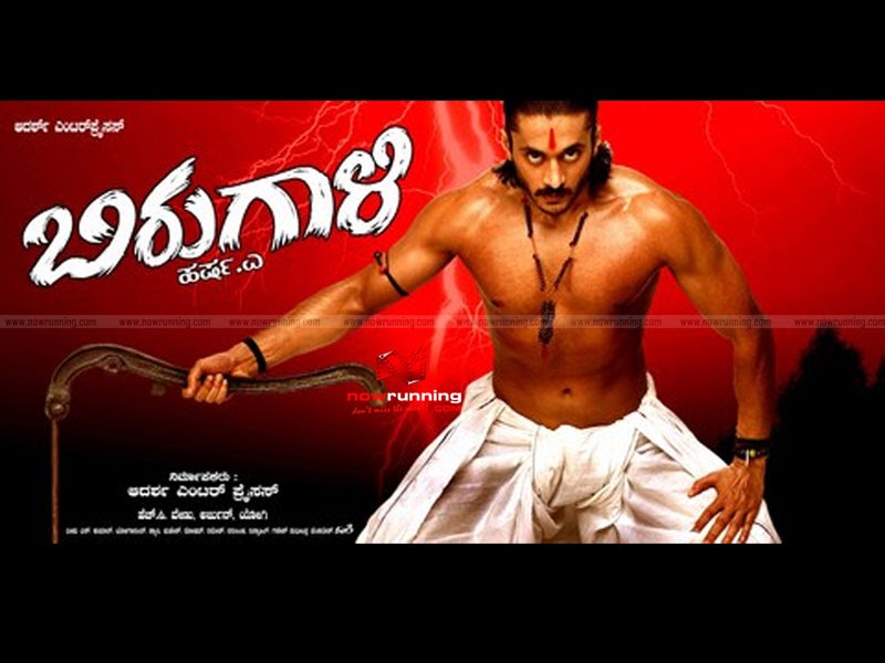 Googly (Various Artists) Kannada Songs Download