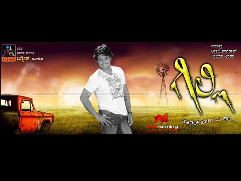 Gilli Full Songs