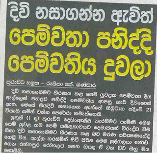 ලන්කාවෙ කෙල්ලන්ගෙ වඩ තමා