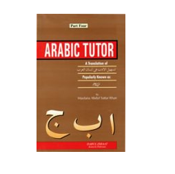Arabic Tutor Volume 1 Key [CRACKED]