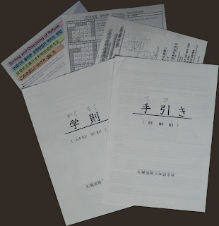 Materials given out at the orientation