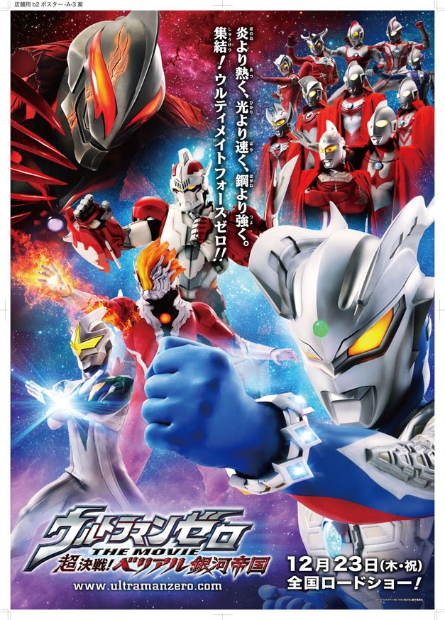 Get Urutoraman Zeasu Movie Mon Premier Blog For Android Free Get Wallpaper Urutoraman Zeasu Movie Mon Premier Blog Desktop Wallpaper Free
