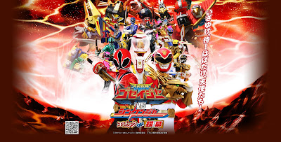 GOSEIGER vs SHINKENGER Wallpaper