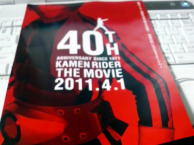 40th Anniversary Kamen Rider the Movie