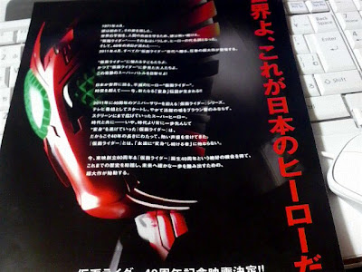40th Anniversary Kamen Rider the Movie