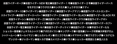 OOO - DEN-O - ALL RIDERS: LET'S KAMEN RIDER