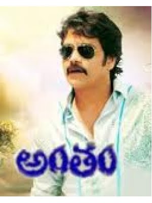 Antham Telugu Movie