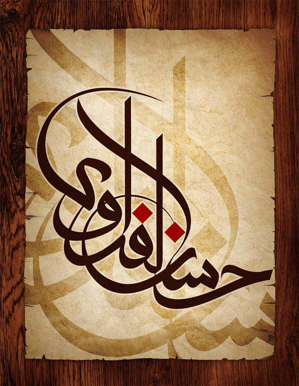 web design graphic design portfolio calligraphy generator free arabic calligraphy generator online