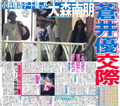 蒼井優 大森南朋 熱愛 おでん 流出 蒼井優 大森南朋 熱愛 おでん 流出