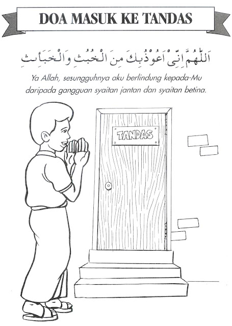 http://4.bp.blogspot.com/_5ziIaZDPHqc/TR41mvTJOII/AAAAAAAAAXU/wWE3jjkmbDo/s1600/doa+masuk+tandas.jpg