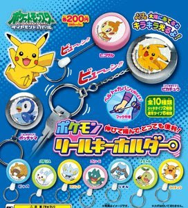 Pokemon Reel Keyholder Kyodoh Pokemon Reel Keyholder Kyodoh