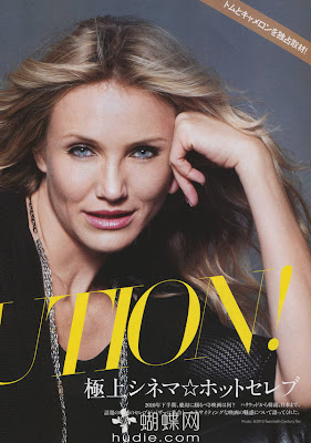 Cameron Diaz Harper on the cover of Bazaar Japan Photoshoot