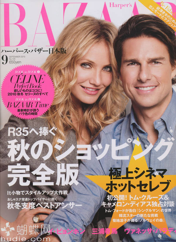 Cameron Diaz Harper on the cover of Bazaar Japan Photoshoot