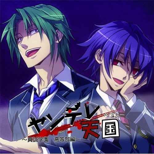 Yandere Heaven Series 09_