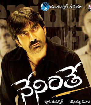 Neninthe movie