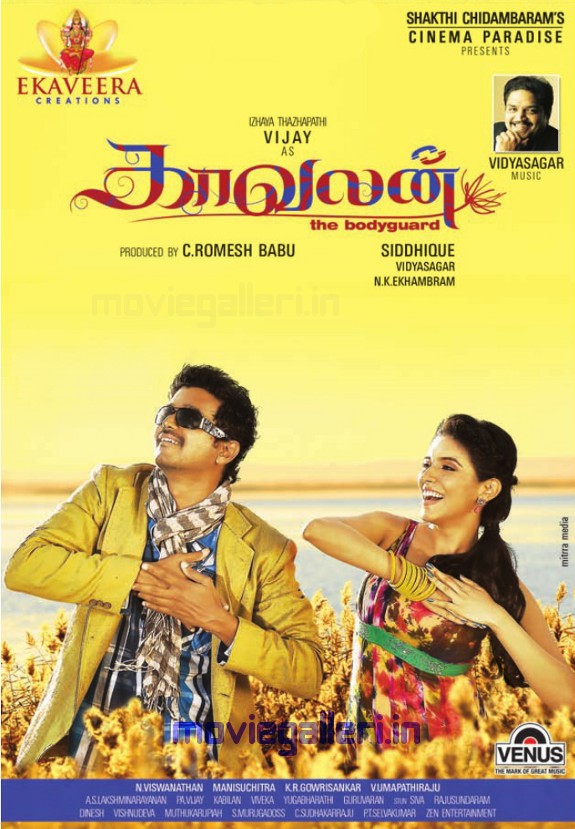 kavalan tamil mp4 movie free 11