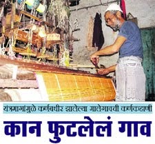 मालेगांवात तोडलेल्या वृक्षांना श्रद्धांजली