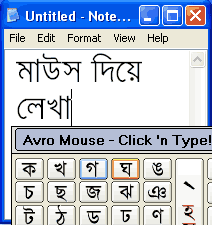 Amar Bangla Styling Font Free Download