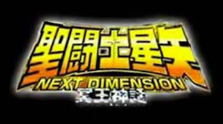 SAINT SIEYA: Toei Animation confirma nuevos proyectos. Next+dimension+logo