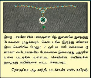 பேஷன் ஜுவல்லரி ( கை வங்கி ) செய்வது எப்படி? 35 pg8h