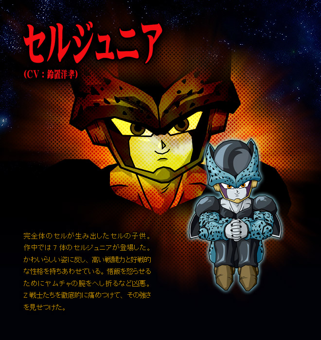 Dragon+ball+z+pictures+of+cell