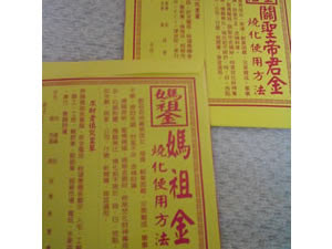 金紙 裏面
