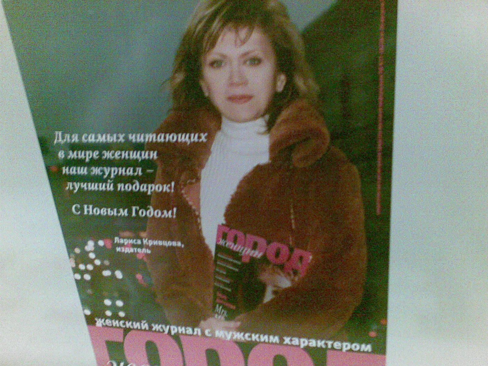 [Кривцова.jpg]