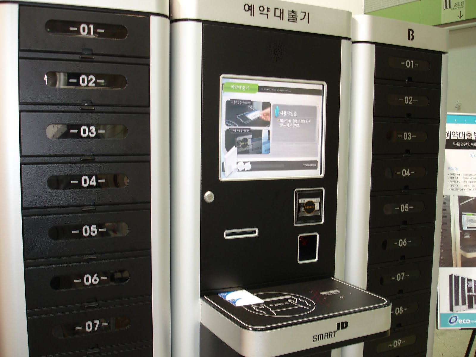 Brave New World Korea Technology Book Showers and Dispensers