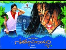 SASI REKHA PARINAYAM(DVD)