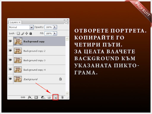 Стъпка 1: стартираме Photoshop и отваряме портрета стъпка 1