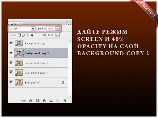 Стъпка 3: налагане на режим на слой Background copy 2 стъпка 3