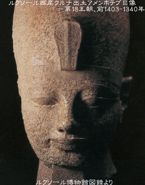 忘れへんうちに Ａｖａｎｔ ｄ'ｏｕｂｌｉｅｒ: エジプトの王像８ 