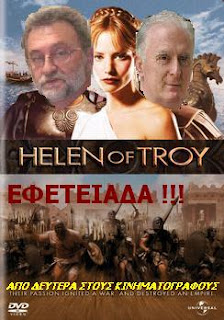 Eφετειάδα…