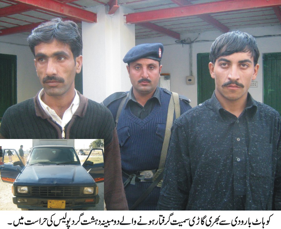 kohat jungle khel