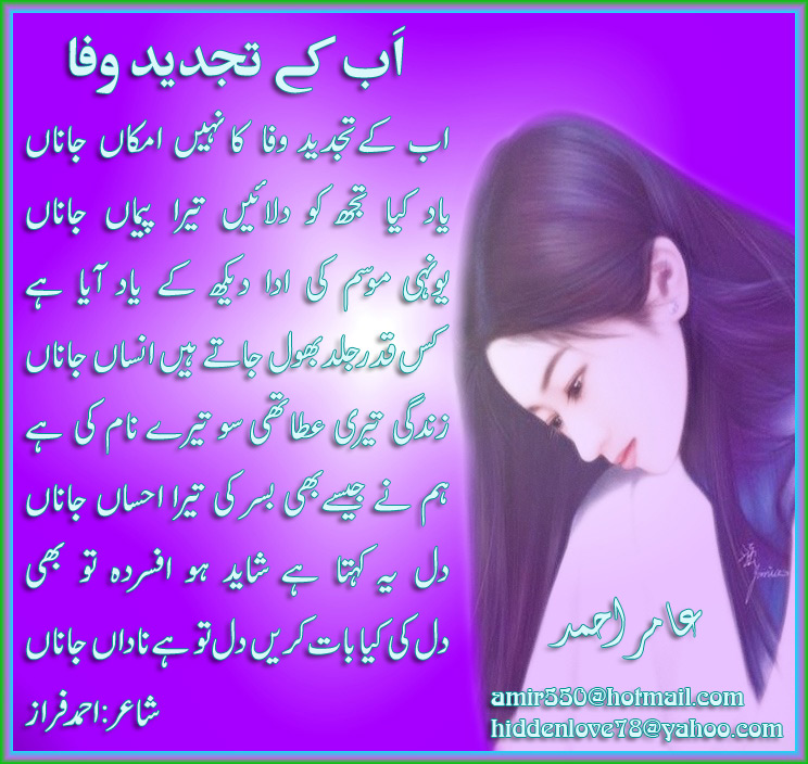 Poems Urdu