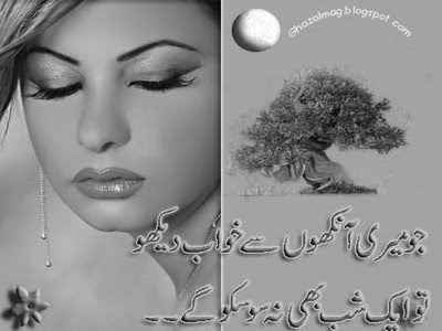 sad love quotes urdu. sad love quotes in urdu. sad love quotes urdu.