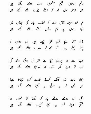 Labels: Urdu Faraz Poetry ahmed faraz love poetry. Labels: Urdu Faraz Poetry