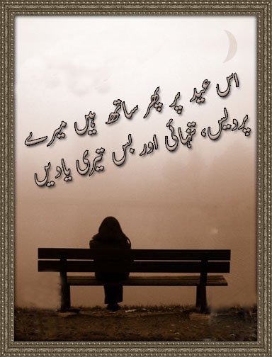 sad love quotes urdu. sad love quotes urdu. cute