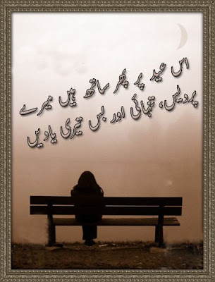 love poems urdu. Urdu Hoping Love Poetry with