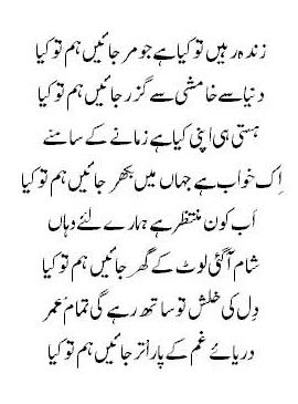Urdu+Poetry+%252811%2529.jpg