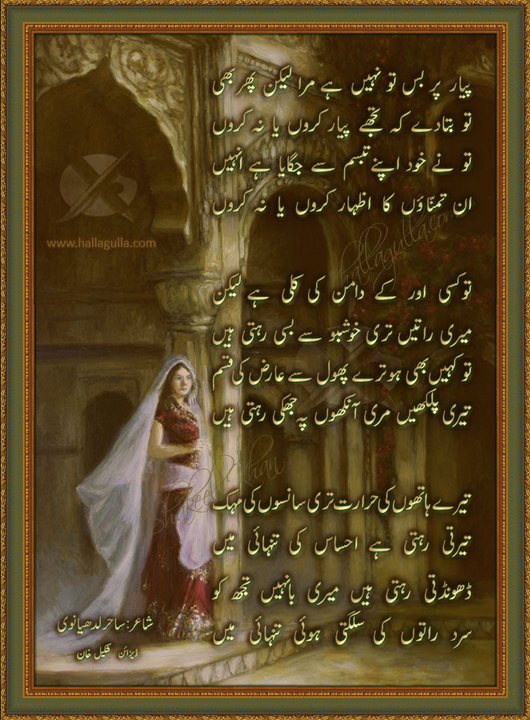 All best Urdu Language poetry with best pictures designs available only on 