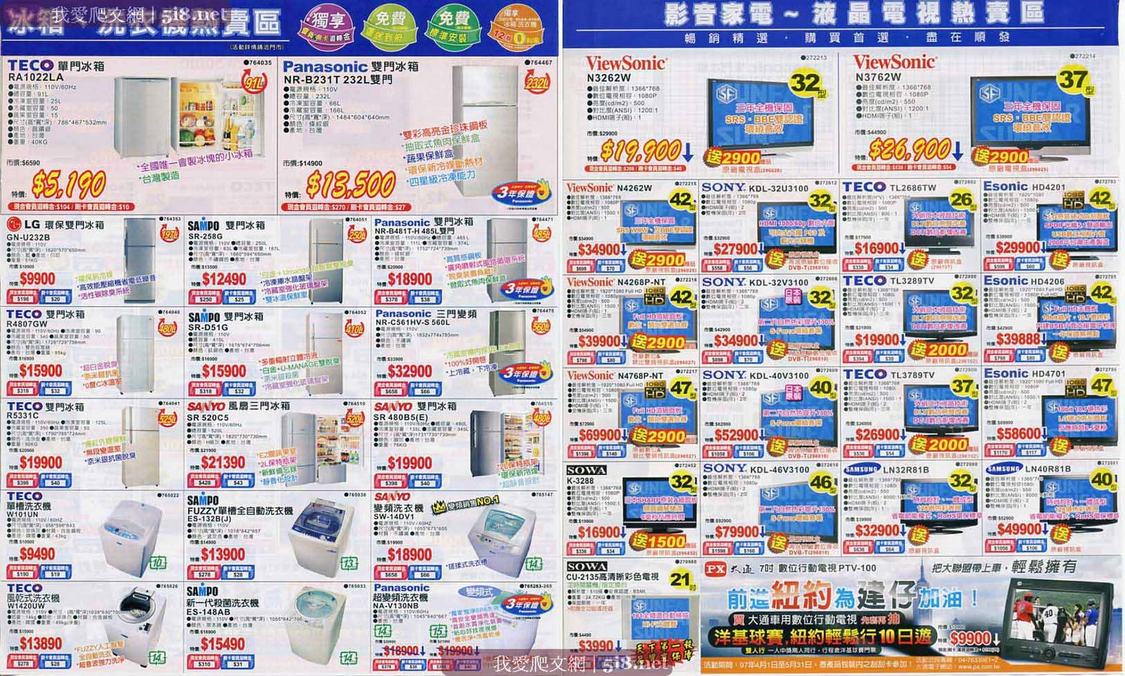 [sunfar-順發3C量販-dm-四月-b5.jpg]