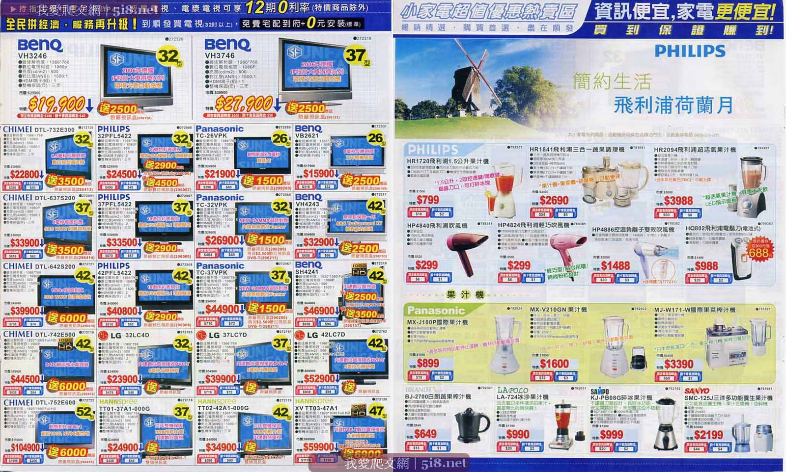 [sunfar-順發3C量販-dm-四月-b6.jpg]