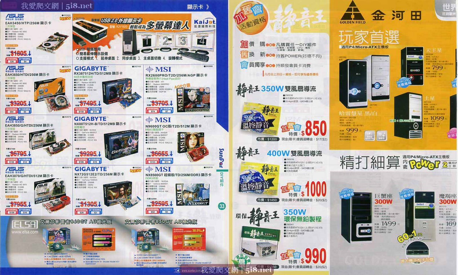 [sunfar-順發3C量販-dm-四月-b8.jpg]