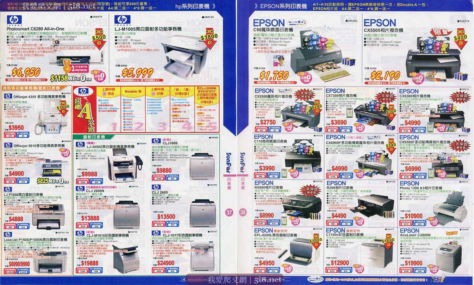 [sunfar-順發3C量販-dm-四月-b10.jpg]